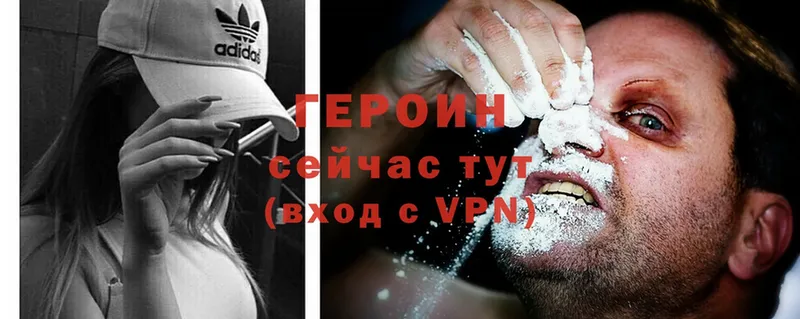 купить   Заинск  Героин Heroin 